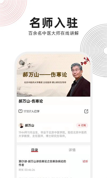 扁鵲中醫(yī)