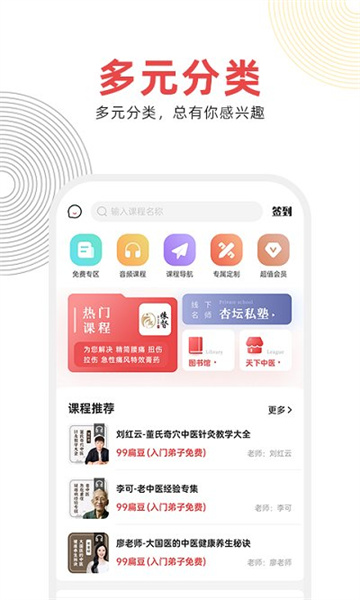 扁鵲中醫(yī)截圖