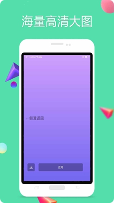 純色壁紙 4.0314.27截圖