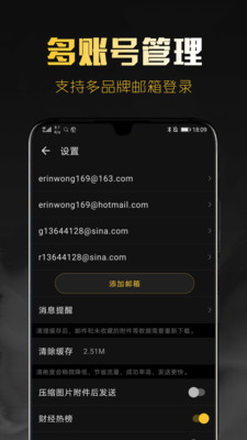 新浪郵箱截圖