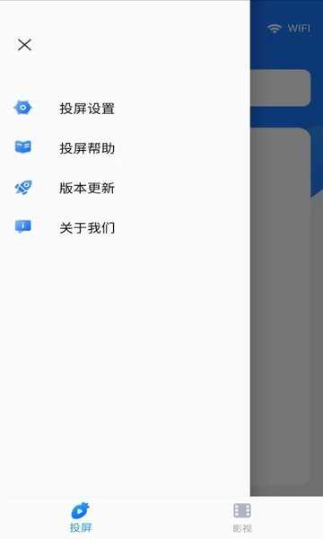 蘿卜投屏免費(fèi)版截圖
