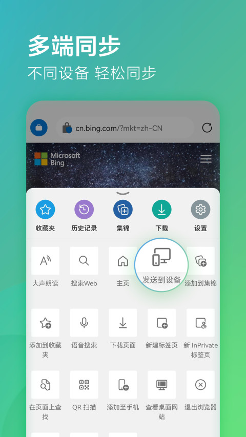 e浏览器截图
