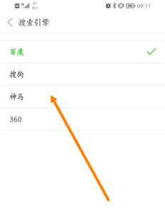 e浏览器