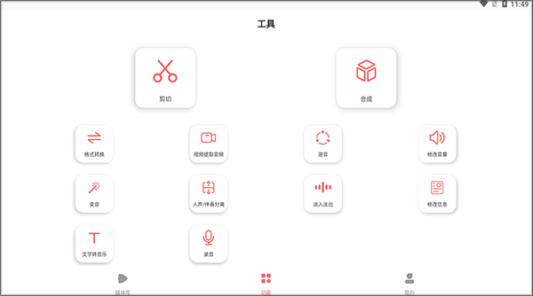 仟映音頻剪輯