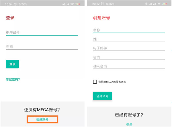 mega云盤中文版
