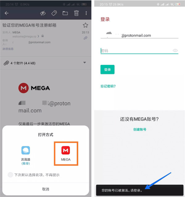 mega云盤中文版