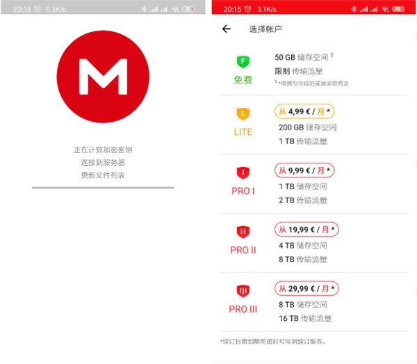 mega云盤中文版