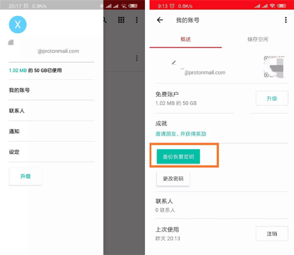 mega云盤中文版