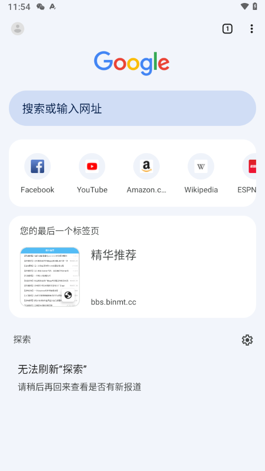 谷歌浏览器beta