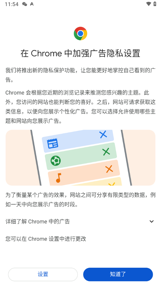 谷歌浏览器beta
