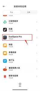 多开空间高级版