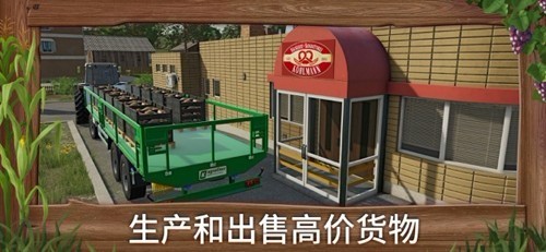 农场模拟器23完整版