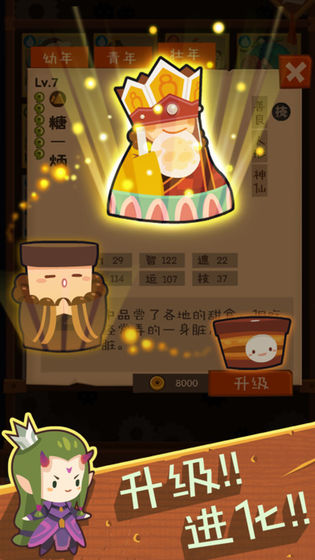 妖怪手帳安卓版