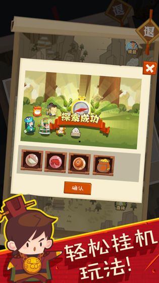 妖怪手帳安卓版截圖