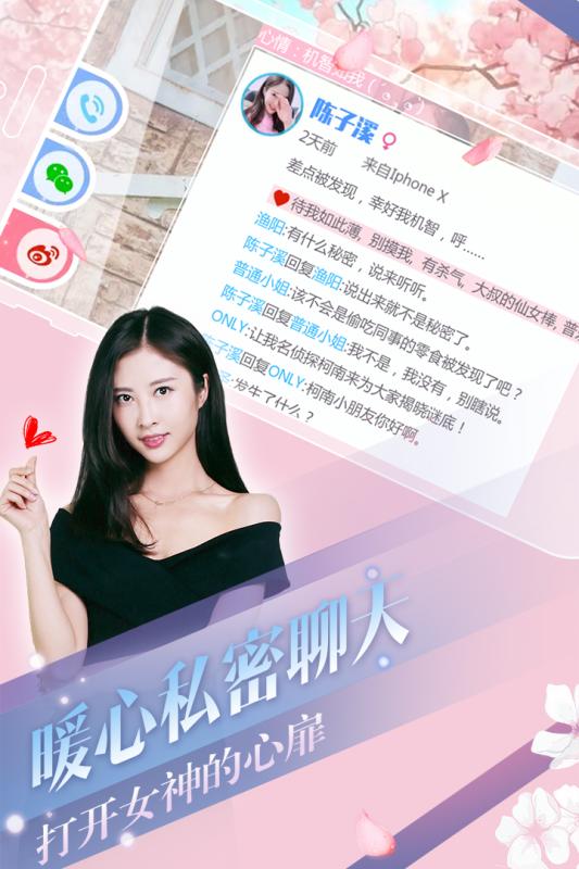心動(dòng)回憶九游版截圖