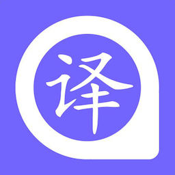 君君翻譯