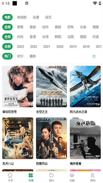 夜貓追劇1.0.11截圖