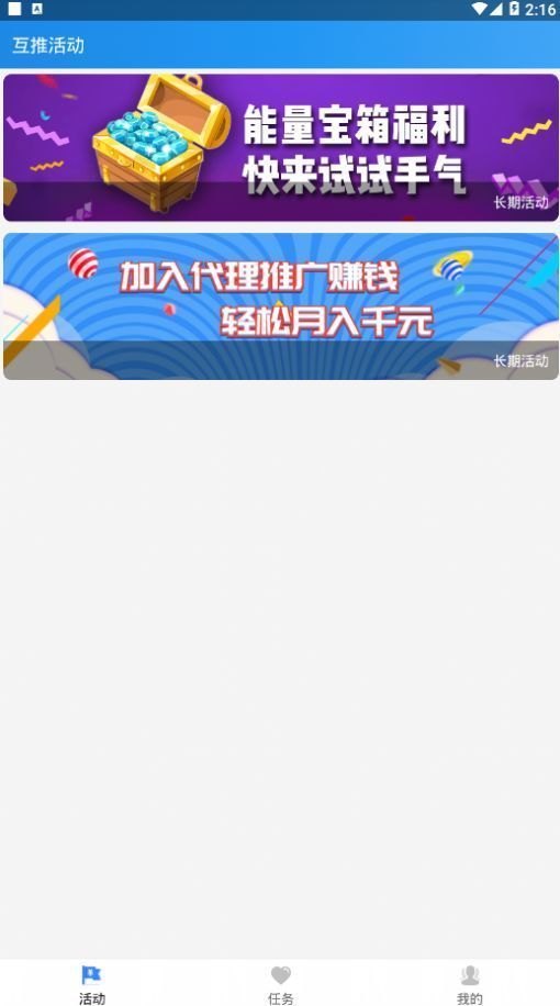 互推盒子快手互贊軟件