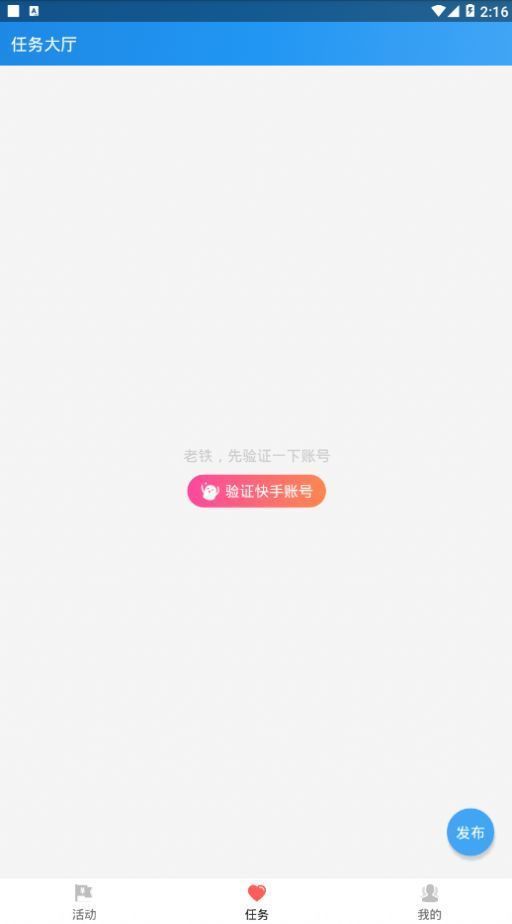 互推盒子快手互贊軟件截圖