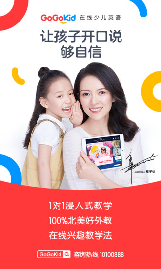 GoGoKid英語(yǔ)