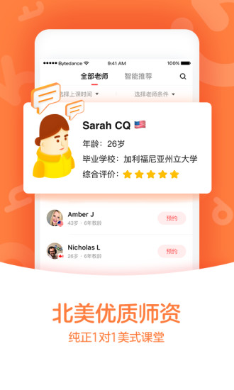 GoGoKid英語(yǔ)截圖