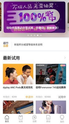 新浪眾測