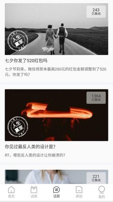 新浪眾測截圖