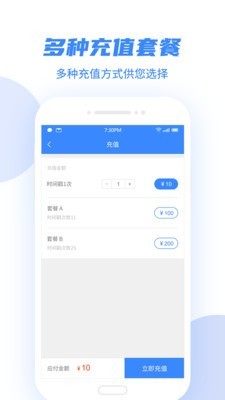 權(quán)利衛(wèi)士手機(jī)版截圖
