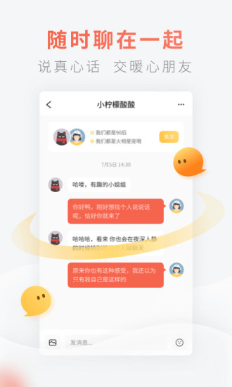 騰訊燈遇交友官方版截圖