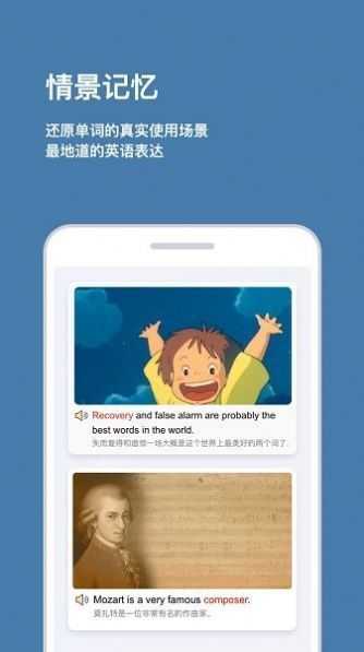 倍背單詞1.0.3截圖