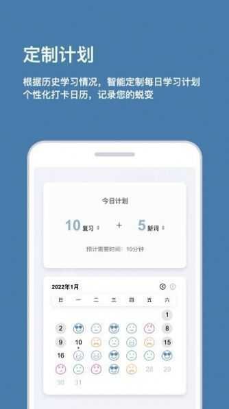 倍背單詞1.0.3截圖