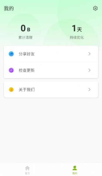無憂網(wǎng)絡(luò)管家截圖