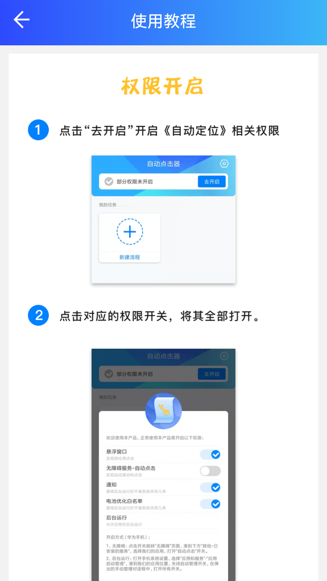 自動點擊極速版截圖