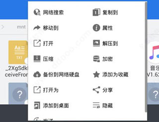 ES文件瀏覽器tv版
