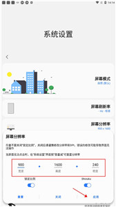 sam helper屏幕分辨率