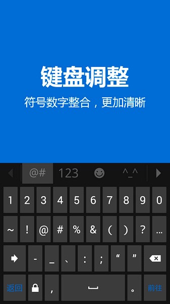 必應(yīng)輸入法中文版截圖