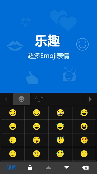 必應(yīng)輸入法中文版截圖