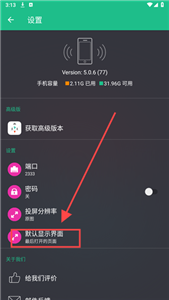 文件閃傳高級版