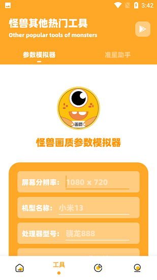 小也畫質(zhì)怪獸120幀