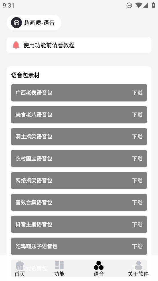 巔峰畫質(zhì)助手120幀截圖