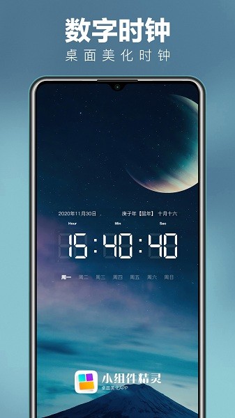 小组件精灵HiWidgets