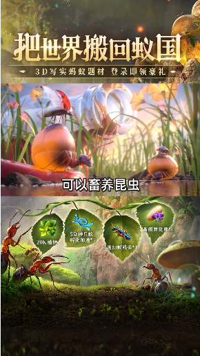 蟻?zhàn)蹇倓?dòng)員游戲截圖