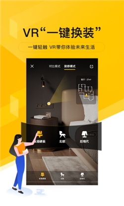 我愛我家房產(chǎn)截圖