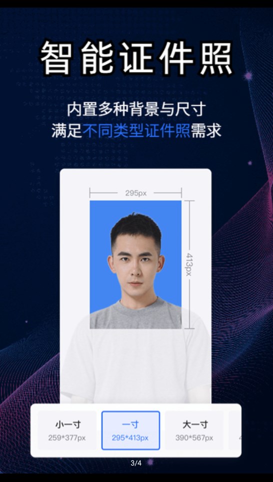 酷雀AI智能摳圖