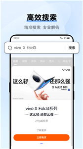 華為應用市場鴻蒙版截圖