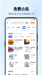 華為應用市場鴻蒙版截圖