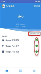 谷歌三件套華為版