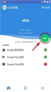 谷歌三件套華為版
