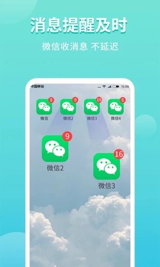 微分身双开32位截图
