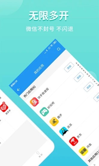 微分身双开32位截图